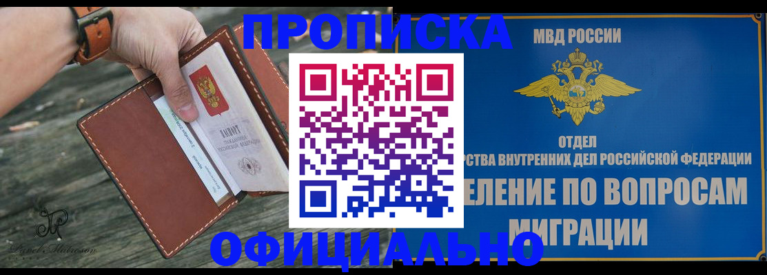 временная регистрация 2025 в Менделеевске