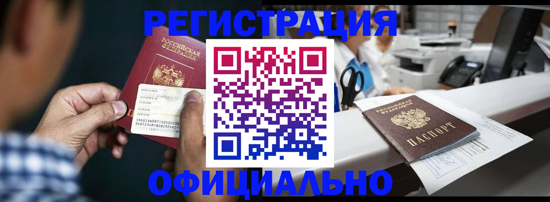 прописка гарантия в Менделеевске