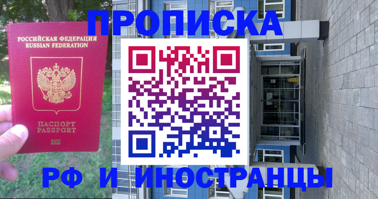 где прописаться в Менделеевске