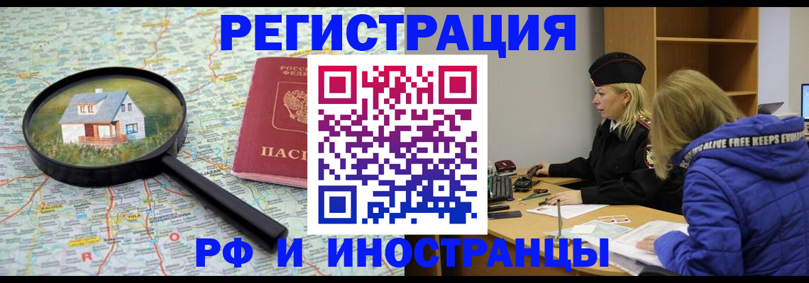 прописка в Менделеевске