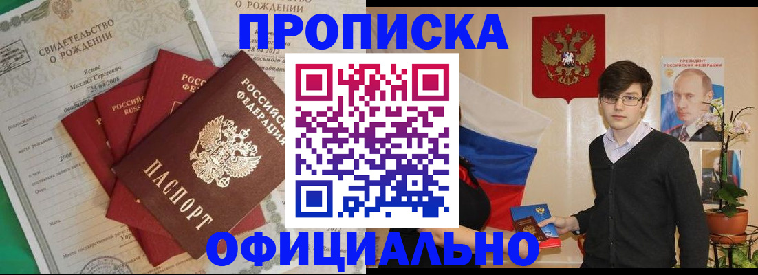 прописка паспорт в Менделеевске